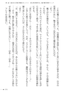 トリプルナイツと触手の王 寝取られTS王子も堕ちる孕ませ魔ハーレム, 日本語