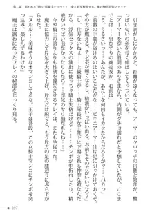 トリプルナイツと触手の王 寝取られTS王子も堕ちる孕ませ魔ハーレム, 日本語