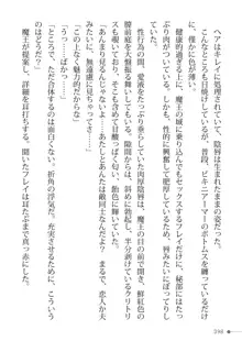 トリプルナイツと触手の王 寝取られTS王子も堕ちる孕ませ魔ハーレム, 日本語