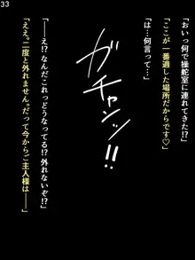 侵食TS生命体ゼノテスタ 堕ちた自分に堕とされる, 日本語