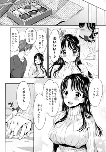 いまから彼女が寝盗られます, 日本語