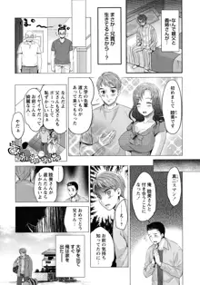 いまから彼女が寝盗られます, 日本語