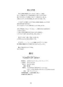 TOWER OF GRAY, 日本語