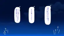 クラスメイトを風俗嬢として呼べる不思議なアプリ, 日本語