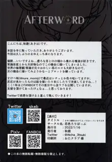 まゆに催眠をかけてえっちなレッスンをする本, 日本語