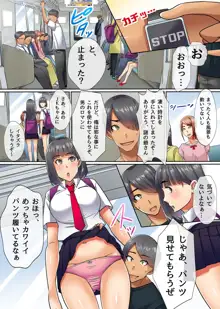 時止めアプリであの娘とハーレムセックス, 日本語