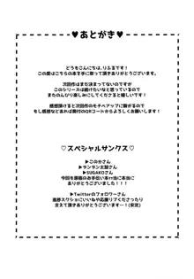 ストーカーくんえっちなおねーさんに焦らされまくり♥, 日本語