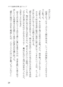 令和サメ人間シリーズ ネロハイドラ襲来&超ソフィア ダブルパック, 日本語