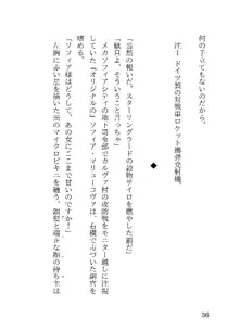 令和サメ人間シリーズ ネロハイドラ襲来&超ソフィア ダブルパック, 日本語