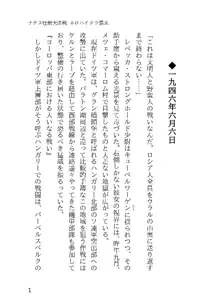 令和サメ人間シリーズ ネロハイドラ襲来&超ソフィア ダブルパック, 日本語