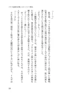 令和サメ人間シリーズ ネロハイドラ襲来&超ソフィア ダブルパック, 日本語