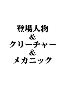 令和サメ人間シリーズ ネロハイドラ襲来&超ソフィア ダブルパック, 日本語