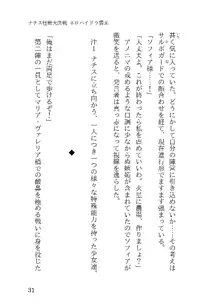 令和サメ人間シリーズ ネロハイドラ襲来&超ソフィア ダブルパック, 日本語