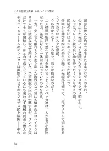 令和サメ人間シリーズ ネロハイドラ襲来&超ソフィア ダブルパック, 日本語