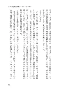 令和サメ人間シリーズ ネロハイドラ襲来&超ソフィア ダブルパック, 日本語