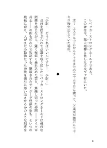 令和サメ人間シリーズ ネロハイドラ襲来&超ソフィア ダブルパック, 日本語