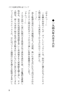 令和サメ人間シリーズ ネロハイドラ襲来&超ソフィア ダブルパック, 日本語