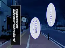 露出狂が現れた!, 日本語