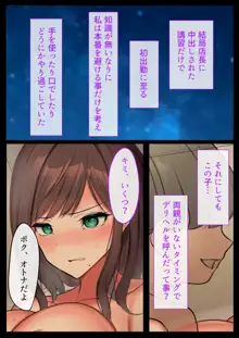 デリヘル初日～女教師 さっちゃん～, 日本語