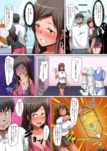 巨乳母娘の寝取り方～脅してイカせてヨガらせる!, 日本語