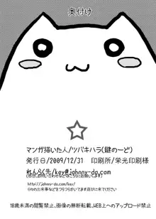 にゃんにゃん！, 日本語