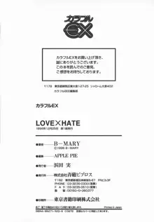 LOVE×HATE, 日本語