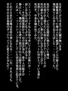 静止した街は即ヌキ天国ぱーと2, 日本語