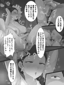 Spring Fragrance Part1 B&W (decensored), 日本語