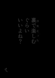 絶対、ナイショにできますよ～地味巨乳むちむち後輩が彼女持ちの俺に迫ってきてドスケベ浮気生中出し～ [DL版]夢ばなな (夢木ばなな)] 絶対、ナイショにできますよ～地味巨乳むちむち後輩が彼女持ちの俺に迫ってきてドスケベ浮気生中出し～, 日本語