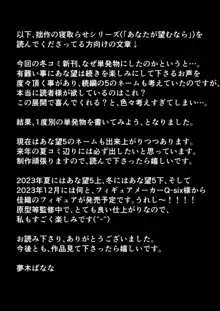 絶対、ナイショにできますよ～地味巨乳むちむち後輩が彼女持ちの俺に迫ってきてドスケベ浮気生中出し～ [DL版]夢ばなな (夢木ばなな)] 絶対、ナイショにできますよ～地味巨乳むちむち後輩が彼女持ちの俺に迫ってきてドスケベ浮気生中出し～, 日本語