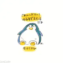 日问, 日本語