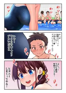 スク水ひより漫画, 日本語