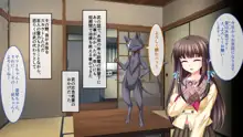 新訳淫妖蟲 CGノベル版 ～大叫姦淫獄 女卑蟲堕処～, 日本語