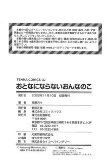 おとなにならないおんなのこ, 日本語