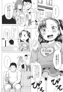 よりどり娘のみ, 日本語