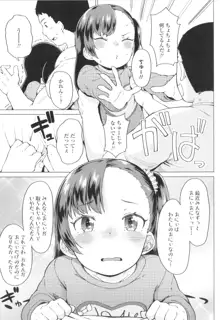 よりどり娘のみ, 日本語