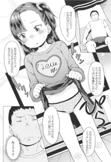 よりどり娘のみ, 日本語