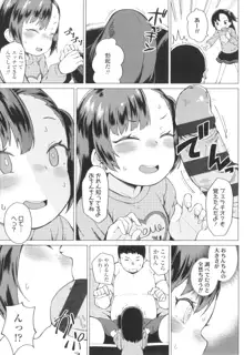 よりどり娘のみ, 日本語