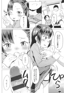 よりどり娘のみ, 日本語