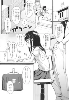 よりどり娘のみ, 日本語