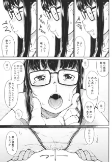 よりどり娘のみ, 日本語