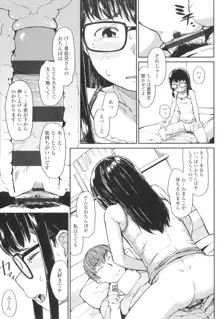 よりどり娘のみ, 日本語