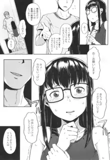 よりどり娘のみ, 日本語