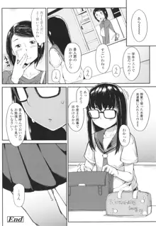 よりどり娘のみ, 日本語