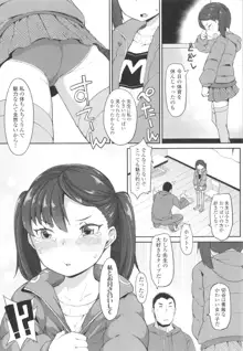 よりどり娘のみ, 日本語