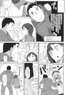 よりどり娘のみ, 日本語