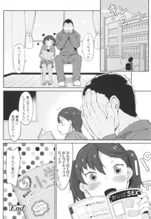 よりどり娘のみ, 日本語