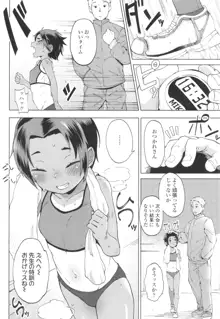 よりどり娘のみ, 日本語