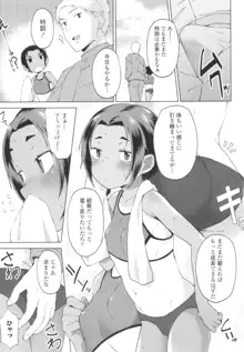 よりどり娘のみ, 日本語