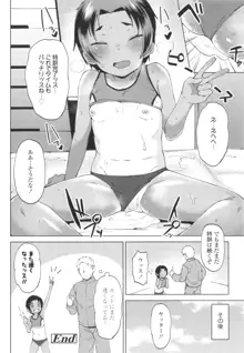 よりどり娘のみ, 日本語